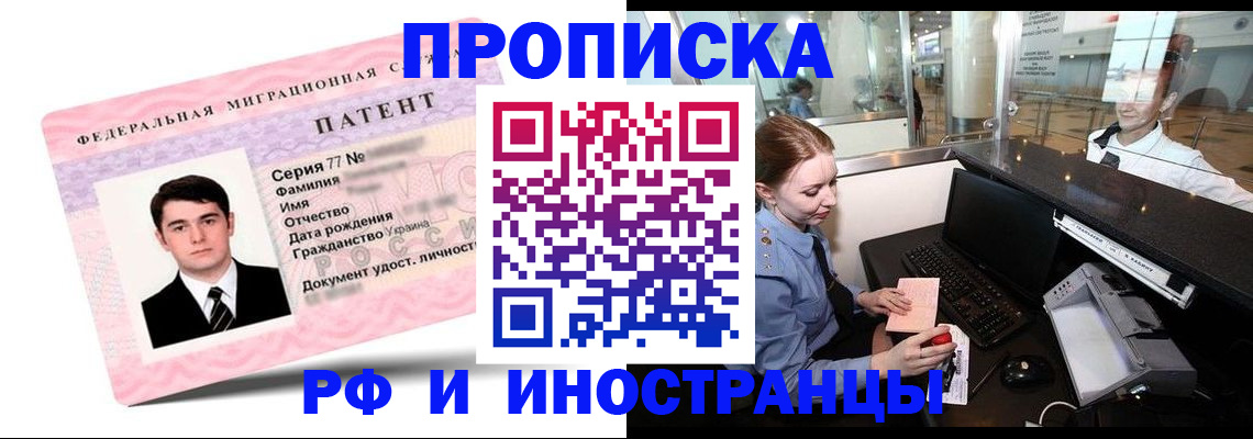 временная регистрация в квартире в Лысьве