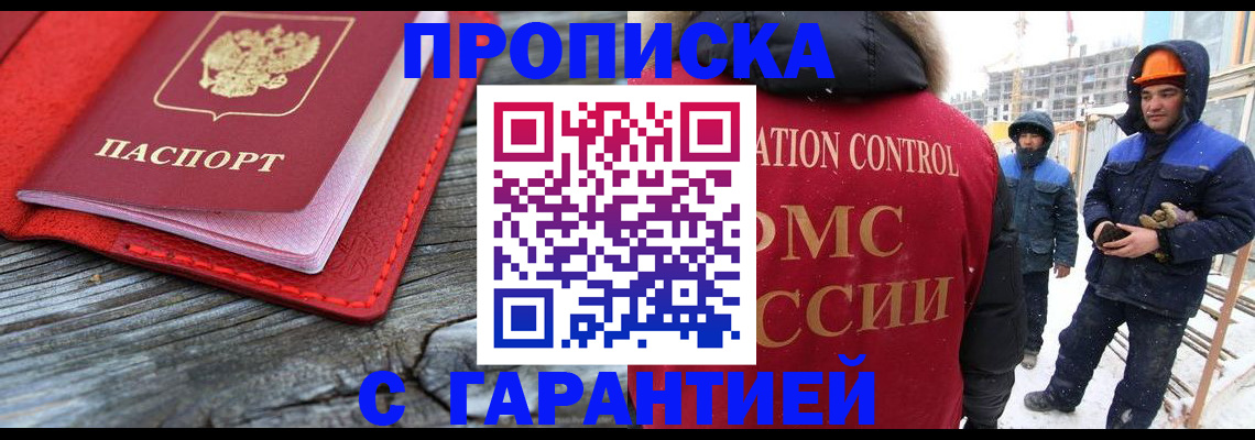временная регистрация для школы в Лысьве