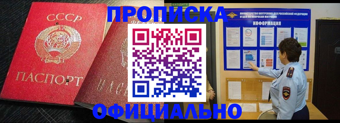 купить прописку в Лысьве