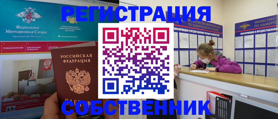 временная регистрация поиск в Лысьве