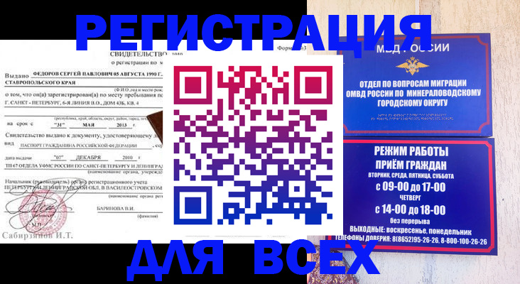 временная регистрация поиск в Лысьве
